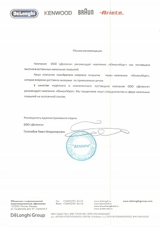 OOO «Делонги»