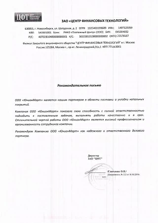 ЗАО "Центр финансовых технологий"