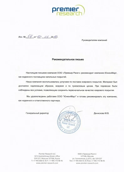 ООО «Премьер Ресеч»