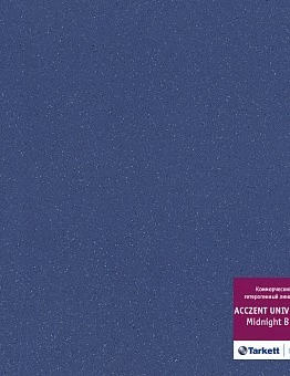 Линолеум Acczent Universal