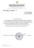 Российская Газета