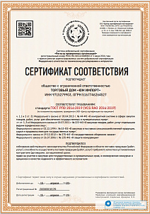 certificate of conformity