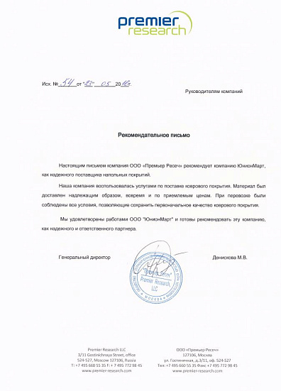 ООО «Премьер Ресеч»