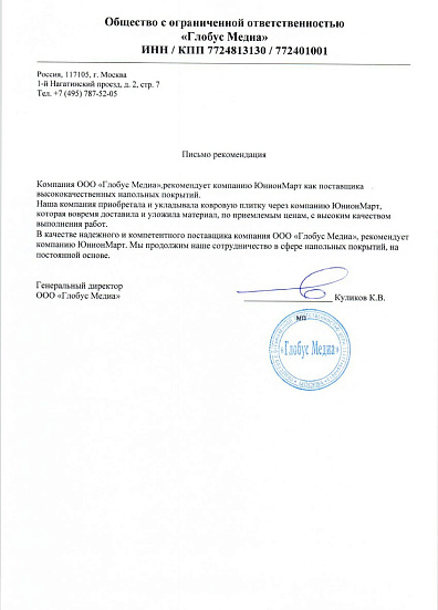   ООО «Глобус Медиа»