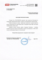 Благодарственное письмо ТЕХНОНИКОЛЬ